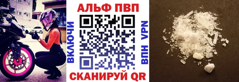 купить наркотик Болотное Alfa_PVP Crystall