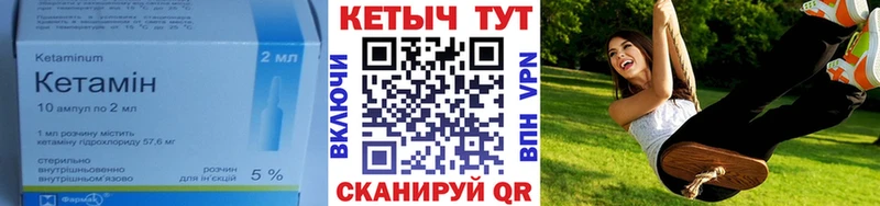 магазин наркотиков Болотное Кетамин VHQ