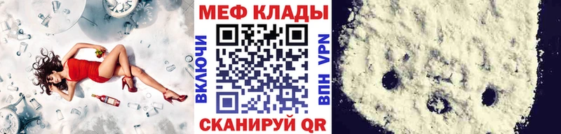 площадка какой сайт  купить закладку  Болотное  МЕФ мука 