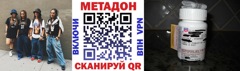 Метадон белоснежный  купить  сайты  Болотное 