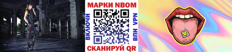 Марки 25I-NBOMe 1500мкг  MEGA вход  Болотное 